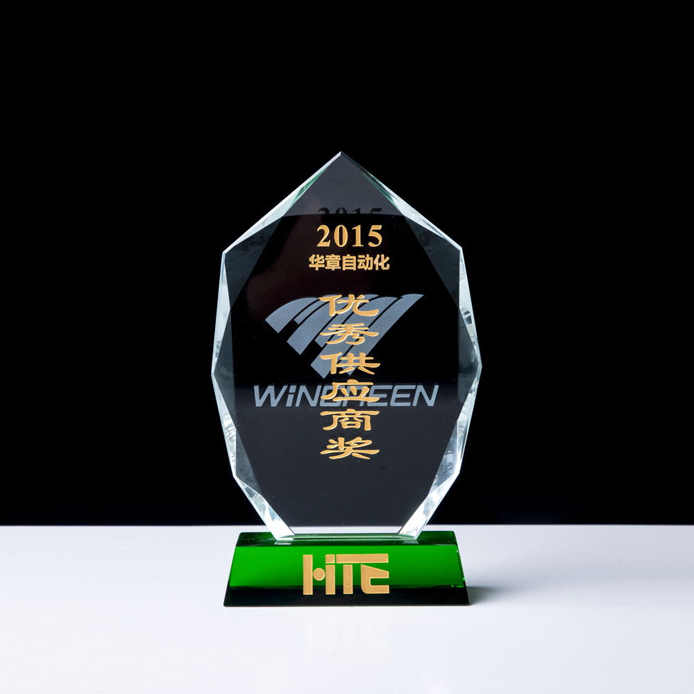 2015优秀供应商奖